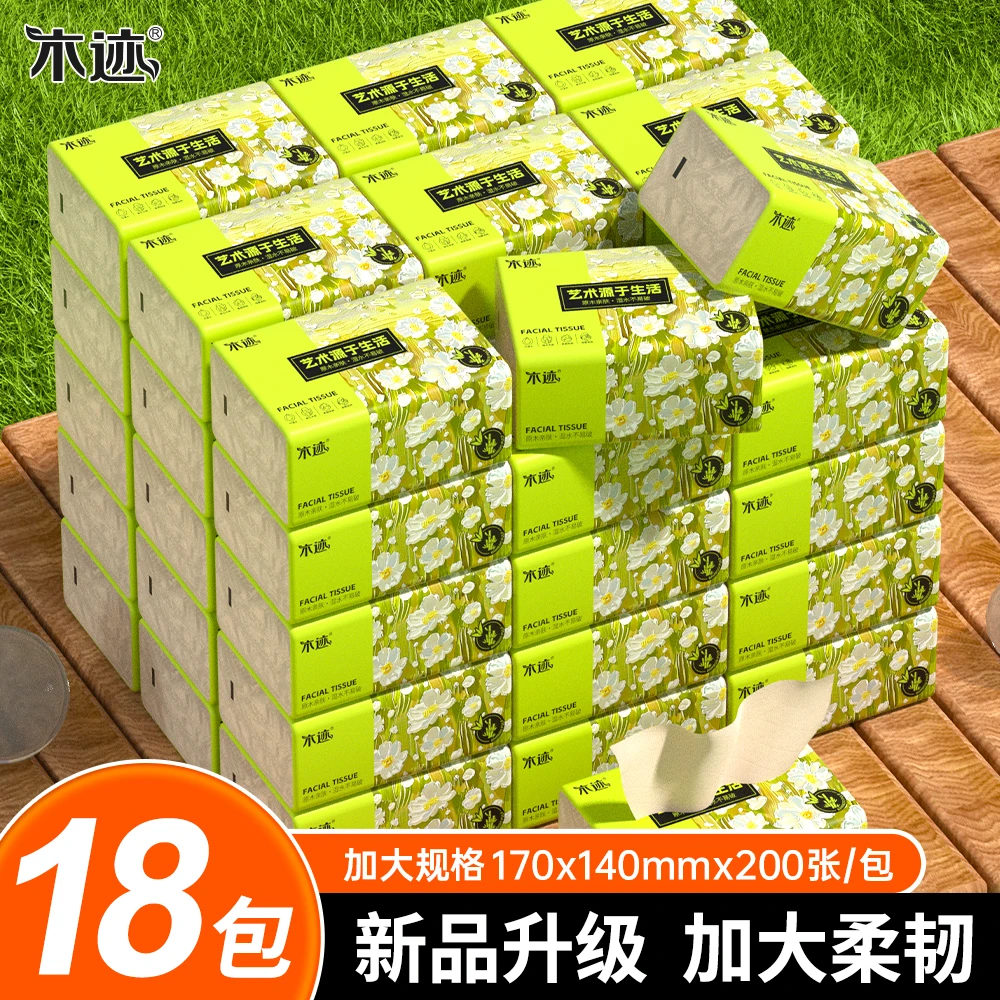 家用亲肤柔软面巾纸本色18包抽纸客厅卫生间一次性卫生纸抽纸