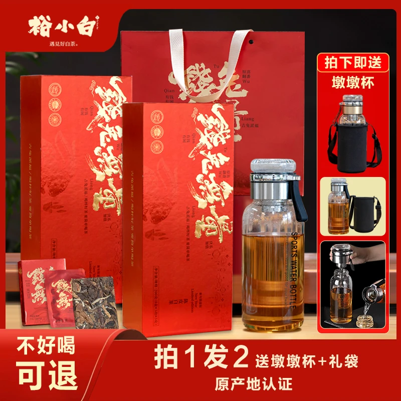 陈皮白茶8+10贡眉“钱兔無量”礼盒装 伴手礼 小方片贡眉老白茶
