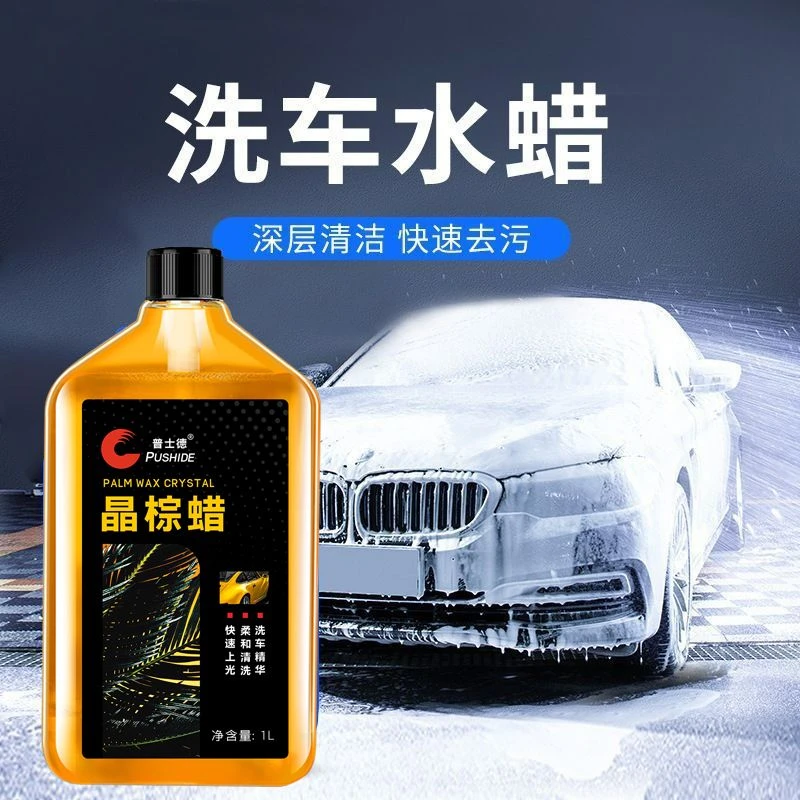 洗车水蜡洗车洗车液强力去污除污泡沫液清洗剂液pa壶泡沫喷壶水枪