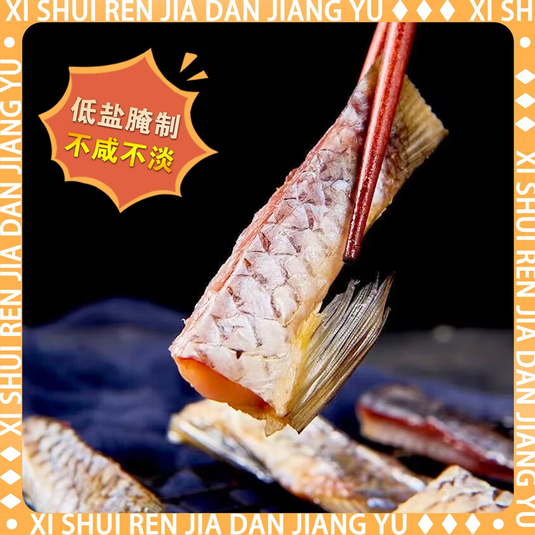 福利福利福利风干草鱼尾阳干鱼尾风干鱼腊鱼尾非烟熏干鱼腊货包邮