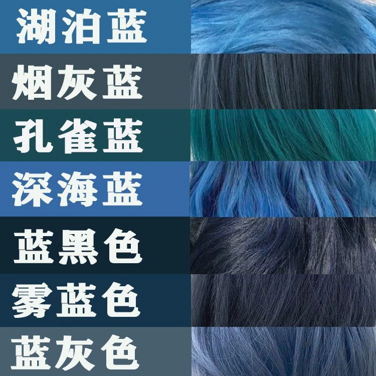 网红2025夏季流行雾蓝黑色潮色染发剂膏深海烟灰蓝色蓝灰色染发膏