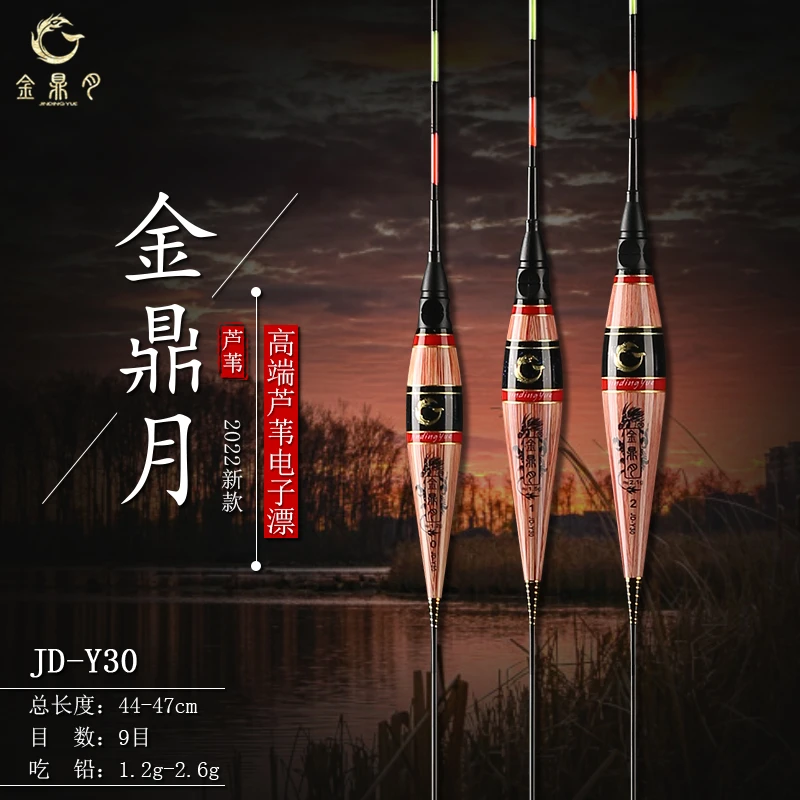 金鼎月Y30夜光漂 高灵敏水无影超亮黑坑野钓芦苇电子浮漂官方正品