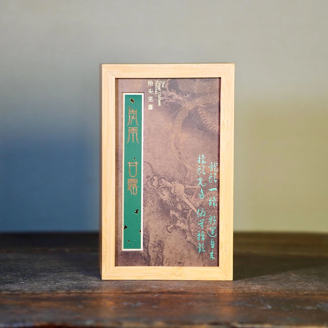茶叶--岚雨 蒙顶甘露 24年新茶 明前绿茶茶叶礼盒 100g