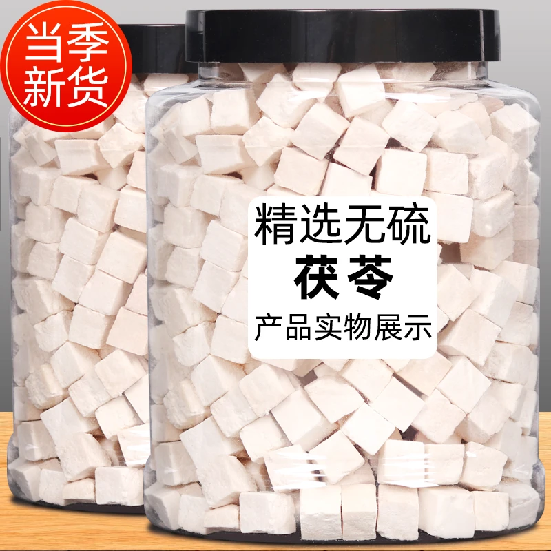 云南产地原产茯苓中药材精选品质茯苓丁白茯苓搭配芡实陈皮产品