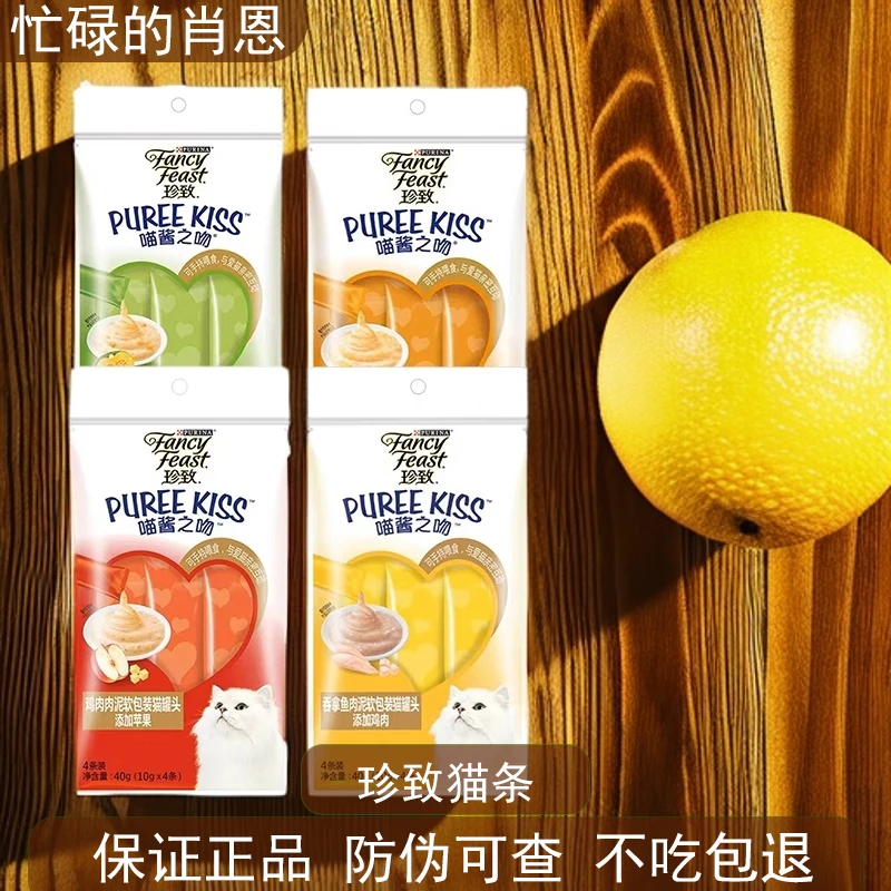 珍致喵酱之吻猫条宠物零食猫零食家用营养补水成猫幼猫猫湿粮猫条