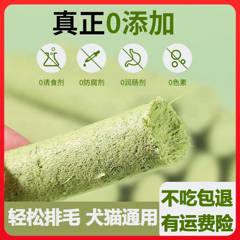 猫草磨牙棒宠物零食冻干化毛排毛猫咪营养家用天然新鲜成幼猫零食