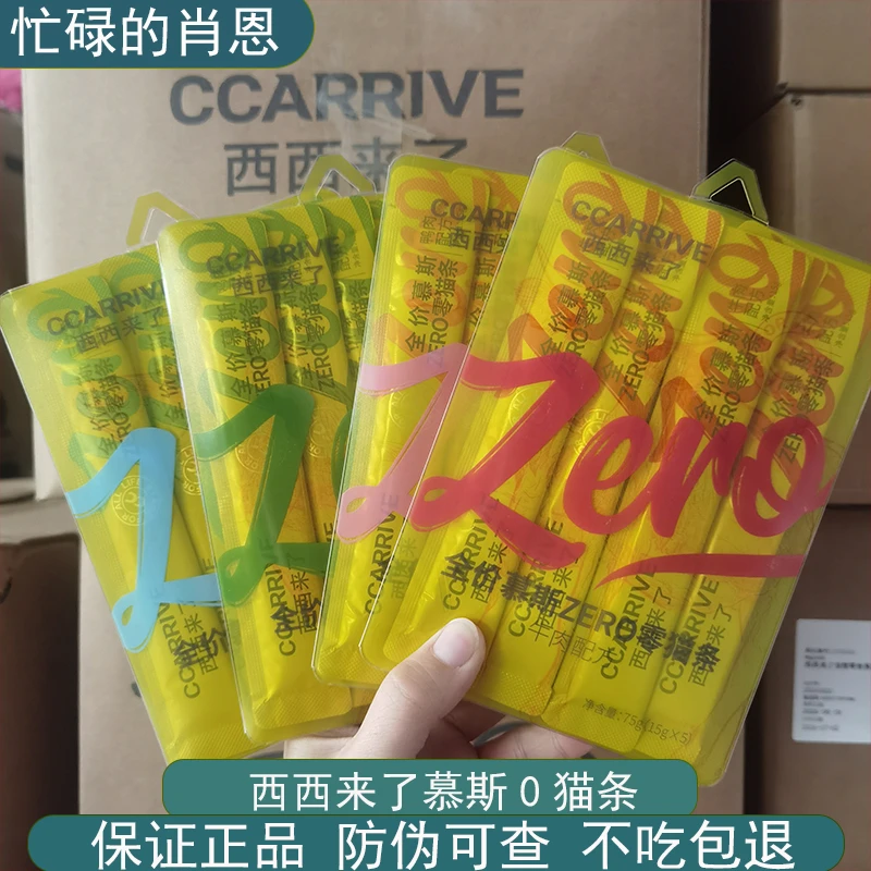 【临期】西西来了全价慕斯零猫条牛肉鸡肉鸭肉三文鱼营养补水猫猫条