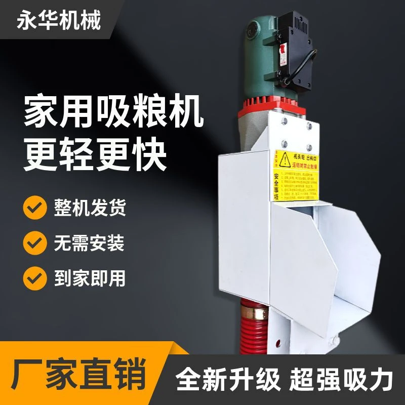 家用便携式吸粮机小型车载大吸力抽粮机吸谷吸粮食机器收稻谷神器