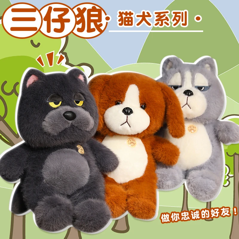 猫犬系列可爱公仔比格犬狗狗灰狼玩偶布娃娃毛绒玩具儿童礼物女生