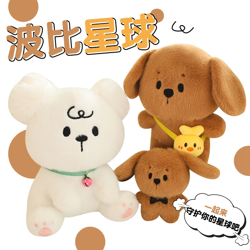 可爱波比小白狗公仔狗狗玩偶钥匙扣挂件毛绒玩具单肩包布娃娃礼物