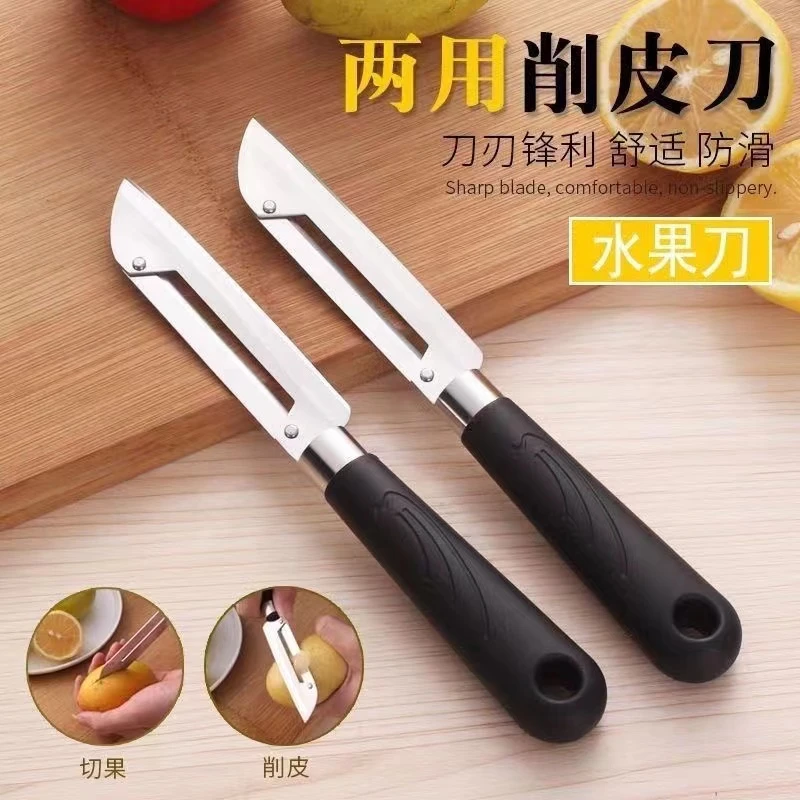 不锈钢多功能可切可削水果刀削皮刀土豆打皮刮皮刨子厨房家用神器