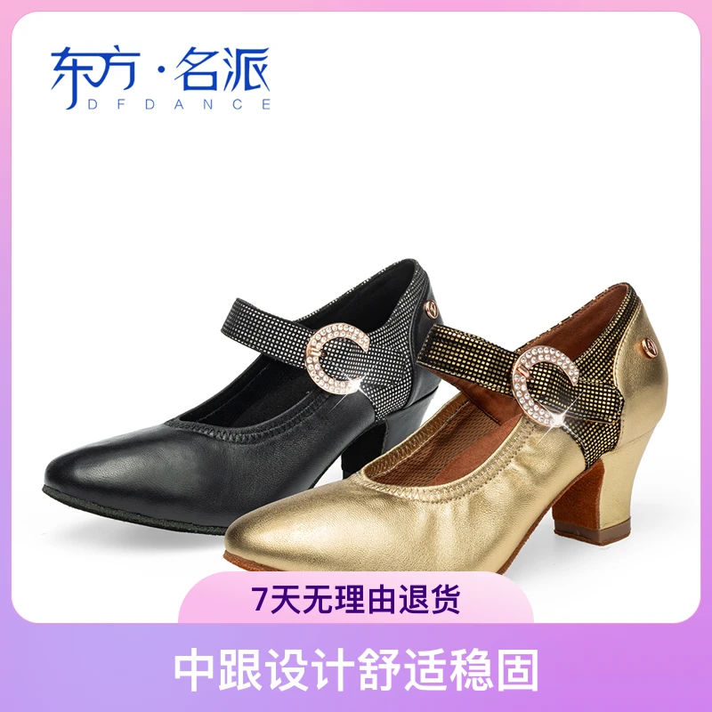 2024新款东方名派黑色国标摩登舞女士羊皮金色中跟广场练习舞蹈鞋