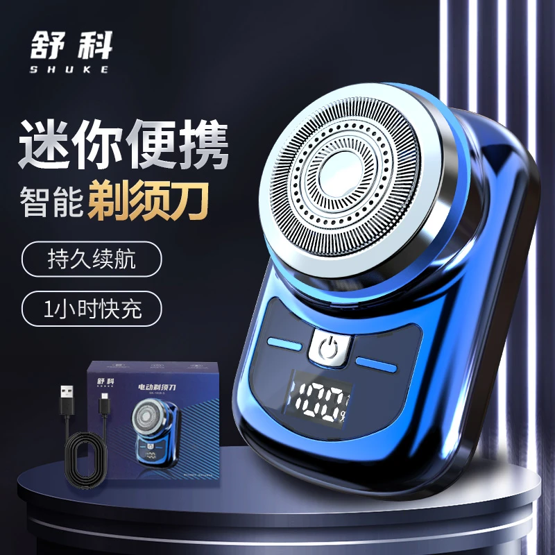 剃须刀电动男士车载便携充电式须刨胡须刀头水洗剃胡刮胡刀全自动