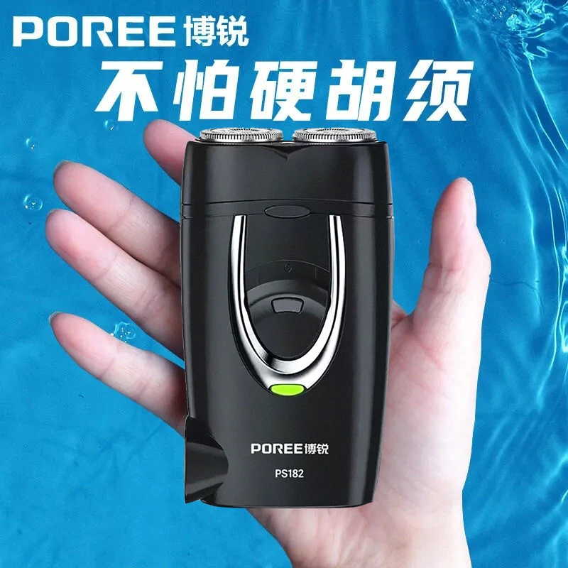 飞博科锐剃须刀电动可充电式小巧刮胡刀新款男士水洗便携胡须刀