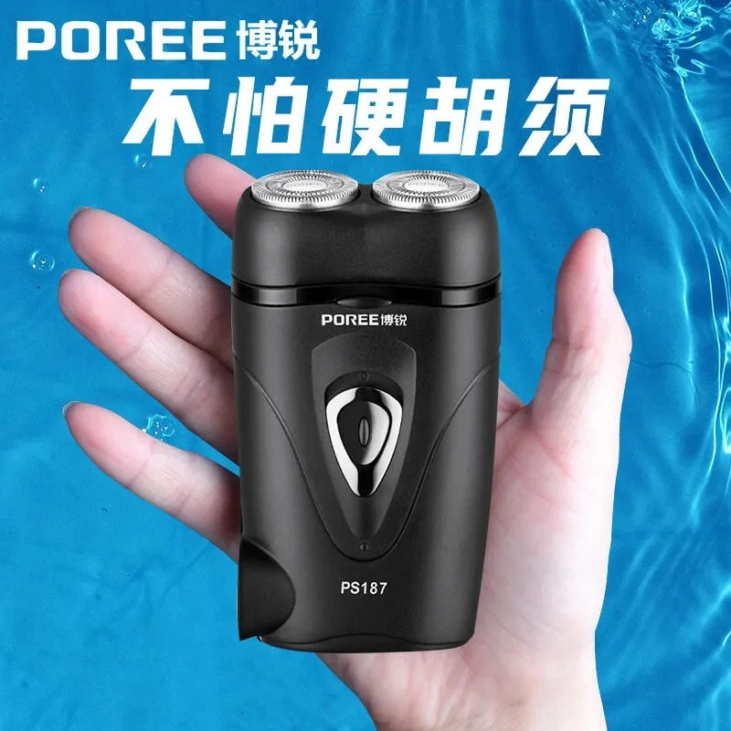 飞博科锐剃须刀电动可充电式小巧刮胡刀男士水洗便携旋转式胡须刀