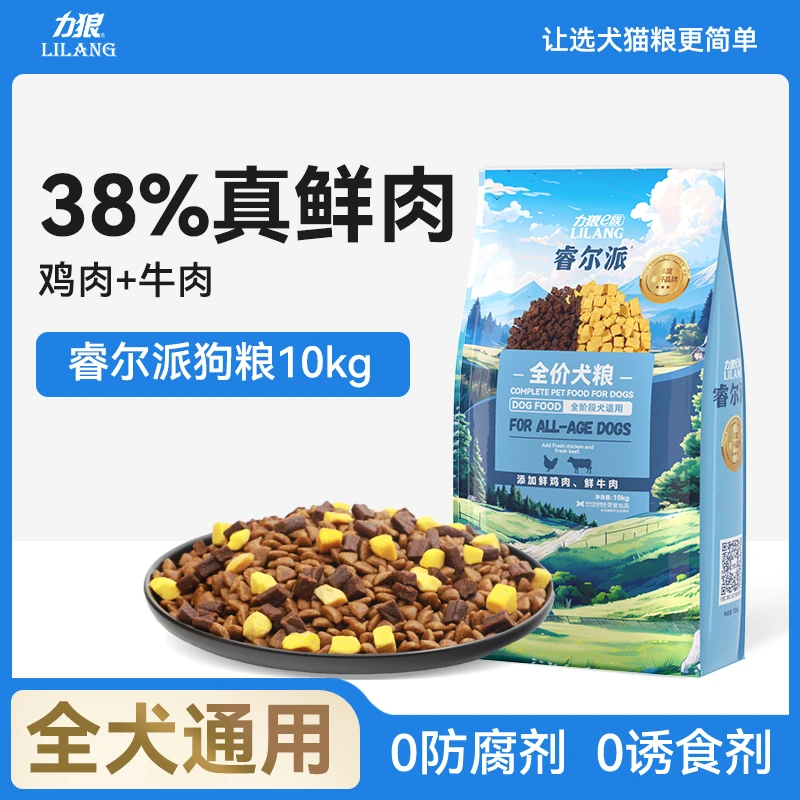 力狼鲜肉狗粮成犬幼犬冻干粮全价增肌壮骨金毛萨摩通用20斤运费险