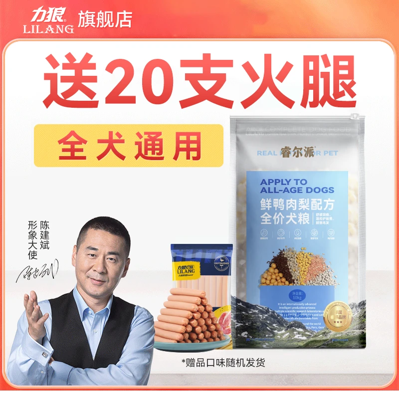 力狼鲜肉冻干狗粮犬粮全犬期通用型2.5kg蛋黄肉粒好吸收天然粮