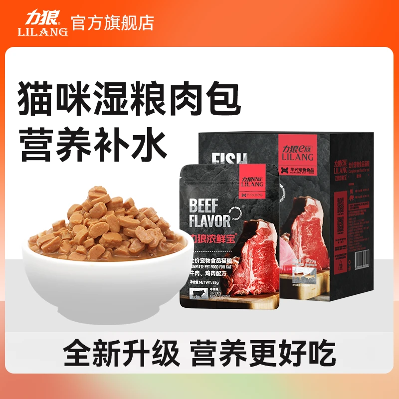 浓鲜宝85g*12包整箱营养肉粒包拌饭湿粮开胃金枪鱼猫咪活动食用