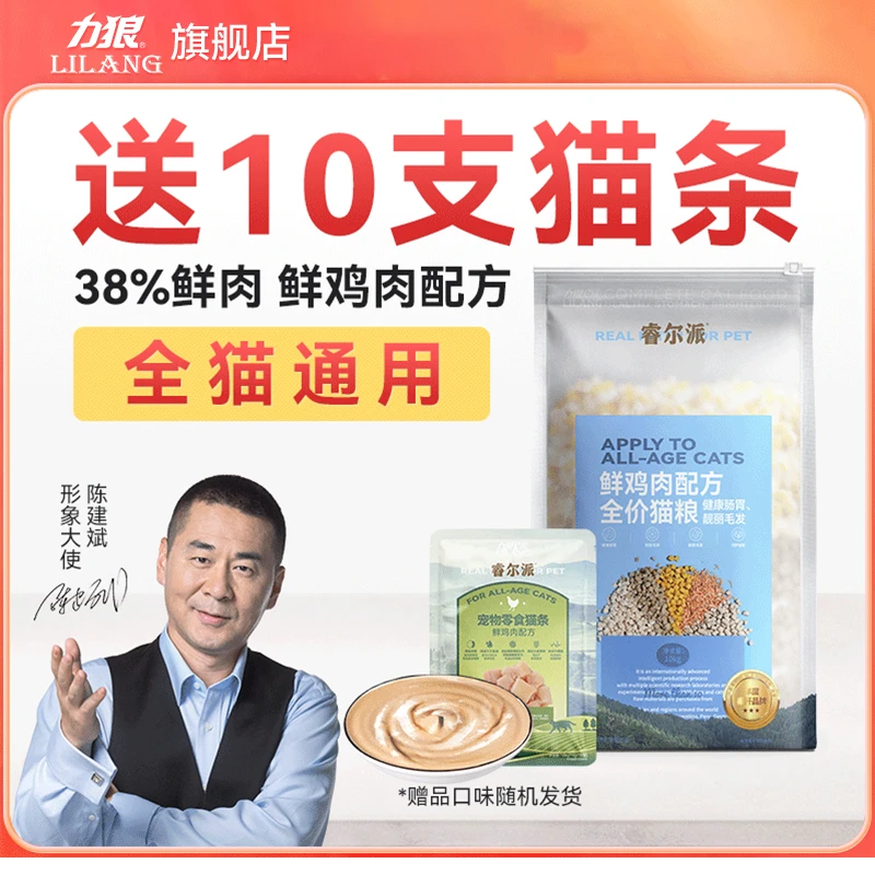力狼冻干猫粮鸡肉高蛋白增肥发腮鸡肉蛋黄20斤通用全价猫粮猫干粮