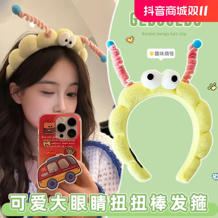 卡通大眼睛扭扭棒海绵发箍女2024新款洗脸压发捆可爱甜妹发卡头箍