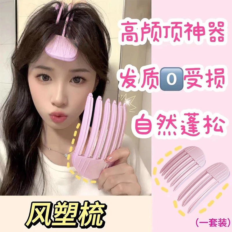 高颅顶发根蓬松夹风塑梳 吹头发懒人无痕发夹女刘海定型梳子发夹