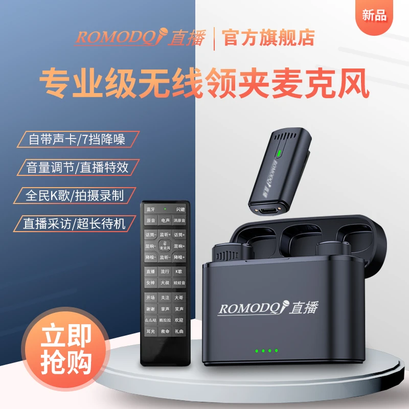 直播声卡套装自带调音无线领夹麦克风直播特效唱歌娱乐声卡遥控器