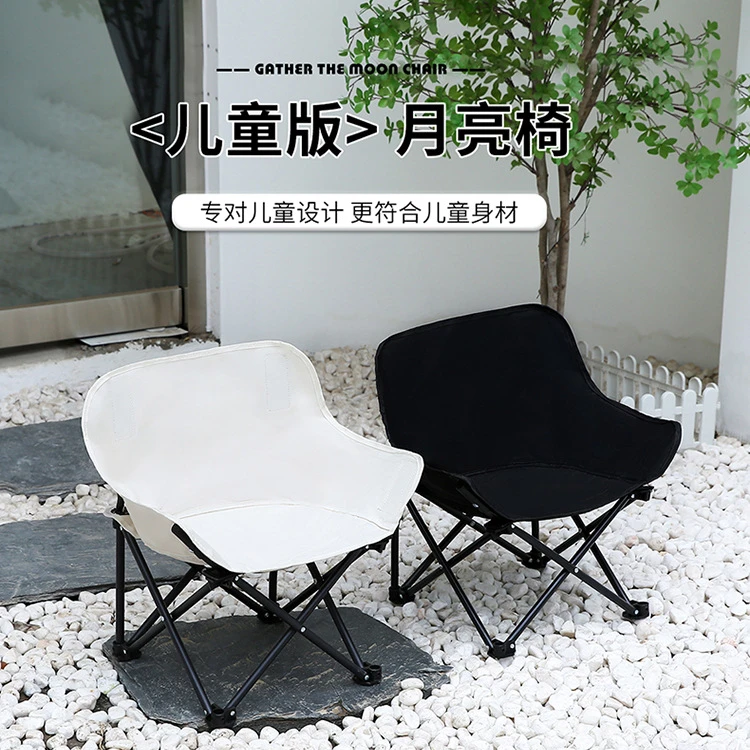 户外折叠椅子儿童月亮椅便携露营椅子装备小凳子小马扎钓鱼折叠凳