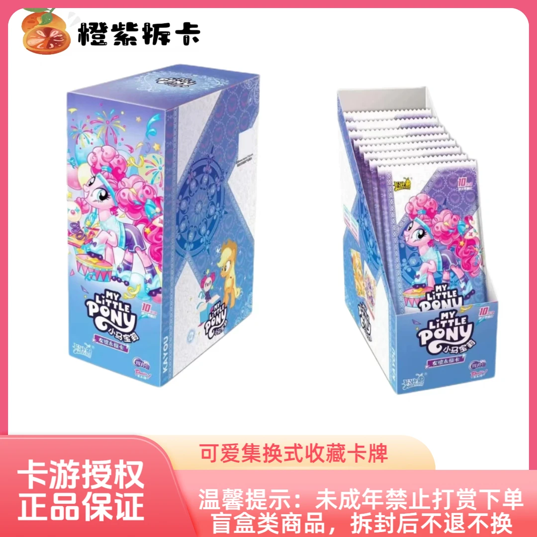 卡游【抓小马】小马-辉月五-拆封收藏-可爱小马风格-卡牌盲盒（代拆）