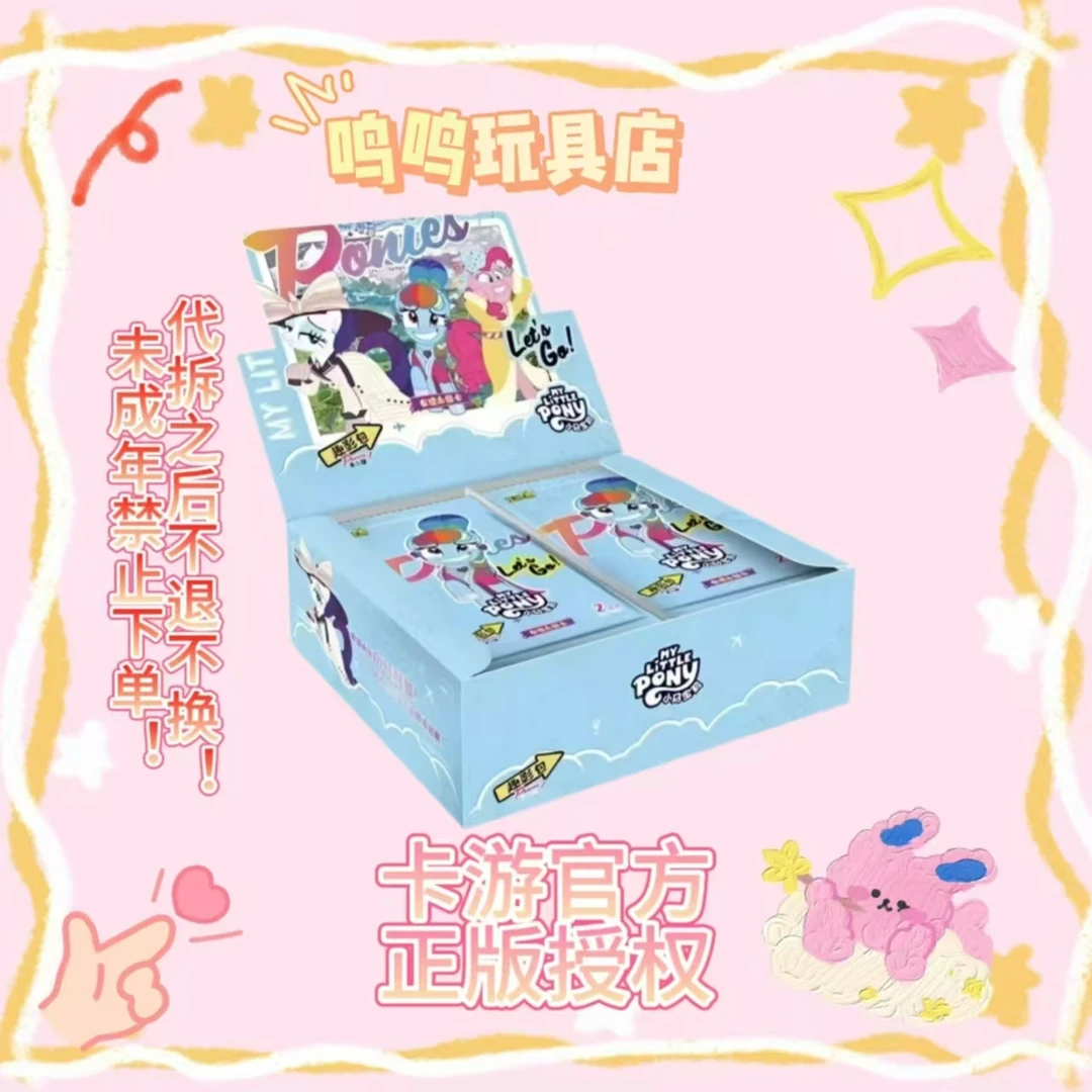 卡游【做公主】小马-趣影-第2弹-正版授权-可爱拆封-卡牌盲盒(代拆)