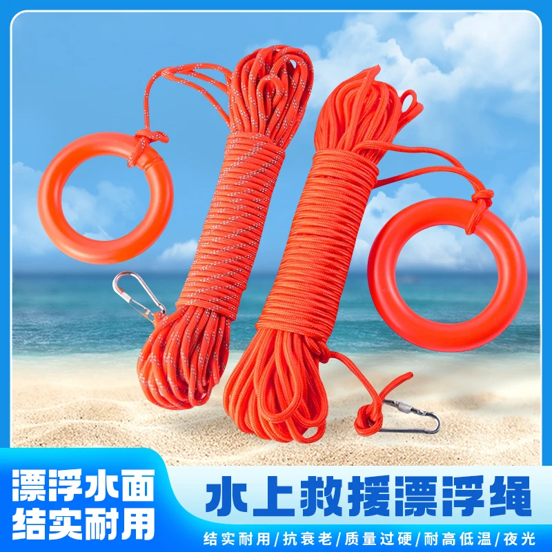 防汛水上救生绳救援绳救生安全绳海边安全绳结实耐用逃生安全绳