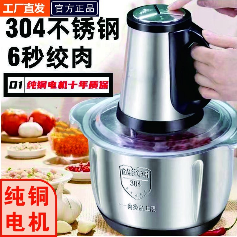 苏泊绞肉机5升大容量6叶刀家用多功能和面搅碎绞菜机全自动料理机