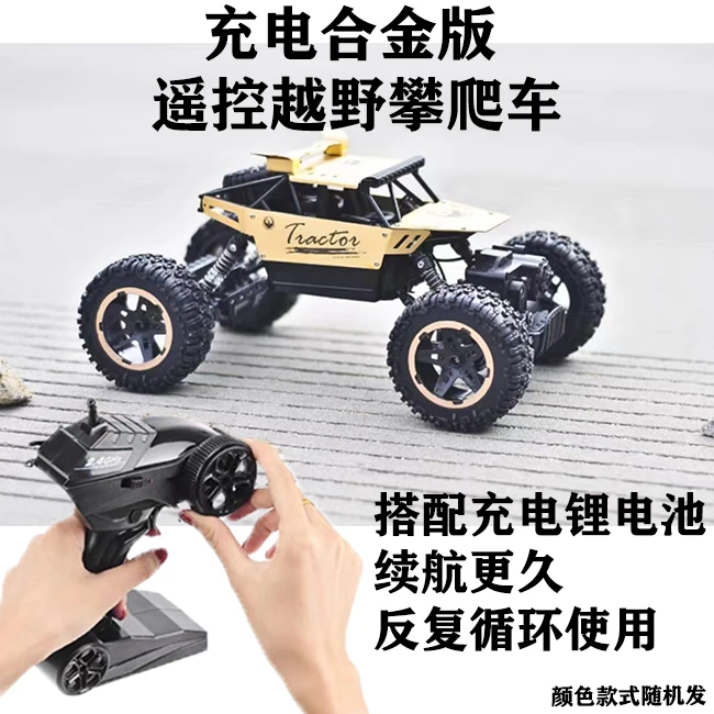 【充电版遥控4通道越野车】23cm 男孩儿童高速漂移玩具车【电商盒】