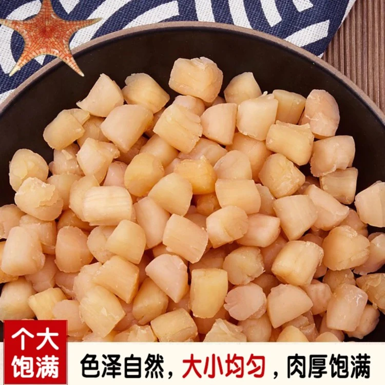 天然淡晒瑶柱干贝大颗粒饱满瑶柱鲜香味美煲汤煲粥营养农产品食用