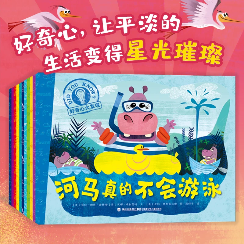 【微瑕品】好奇心大发现（全11册）