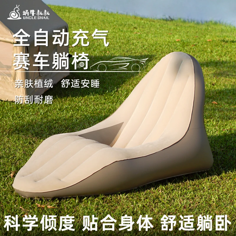 蜗牛叔叔充气赛车沙发户外便携气垫床家用懒人空气躺椅露营用品