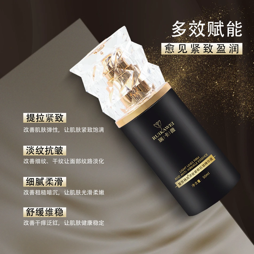 【瑞卡薇复苏精灵系列】玻色因重组胶原蛋白淡纹紧致抗皱精华液补水