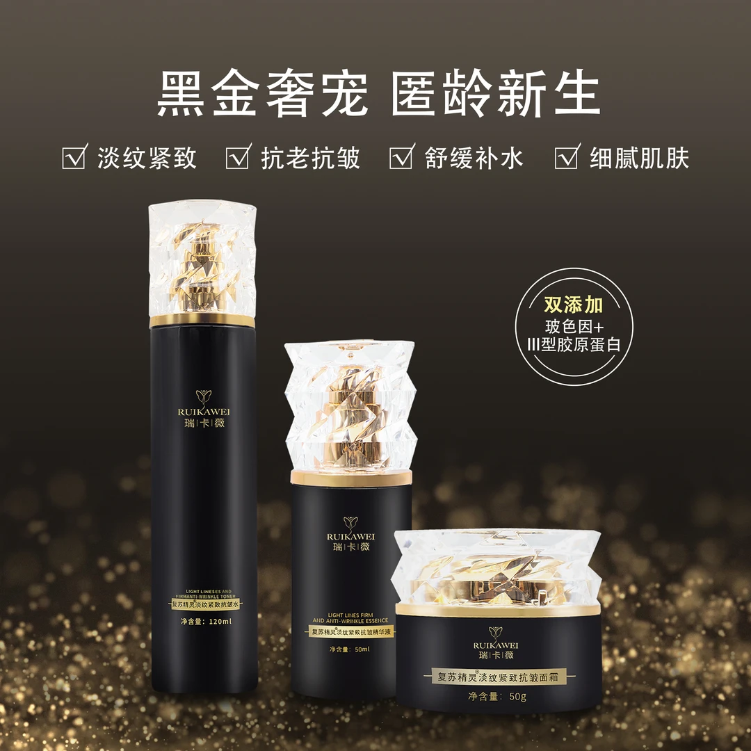 【拍1发3淡纹紧致抗皱套装】玻色因三型重组胶原淡纹紧致抗皱套组