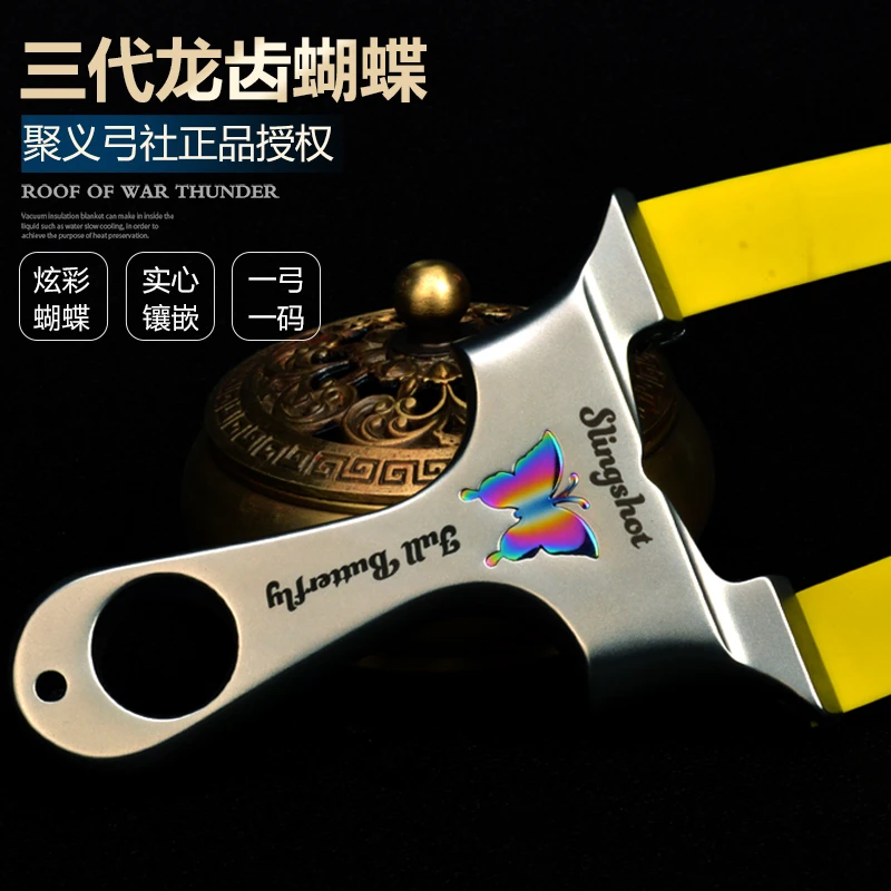 聚义弓社正品高精度不锈钢蝴蝶弓户外竞技弹弓大人玩具高精度弹弓