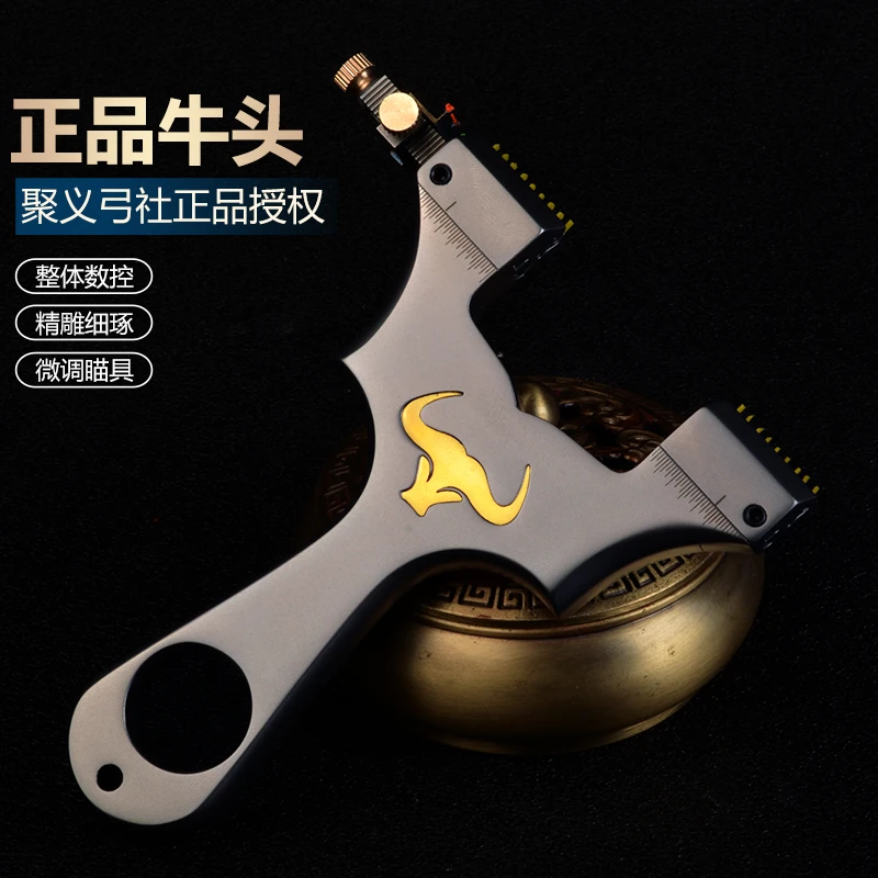 聚义弓社正品牛头高精度扁皮钛合金弹弓户外成人玩具大威力微调瞄