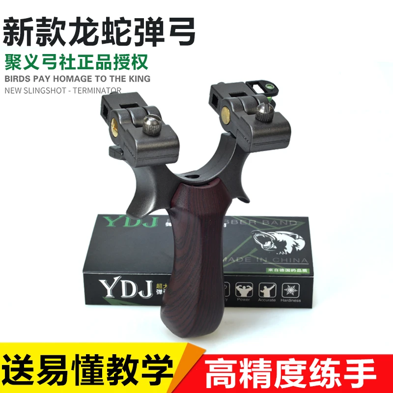 聚义弓社提升精度扁皮龙舌成人玩具快压ABS龙蛇户外竞技加长光纤