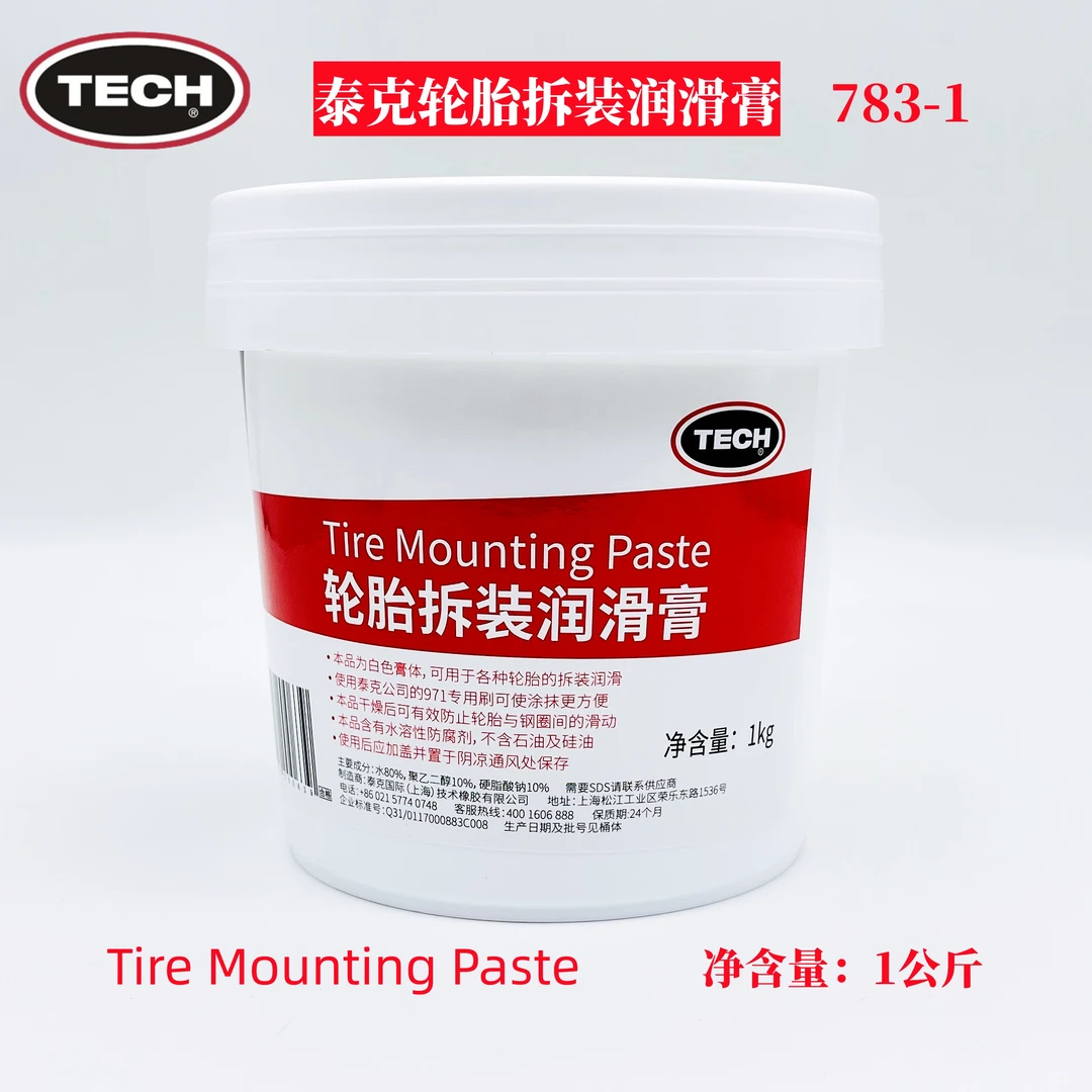 TECH/泰克美国泰克轮胎拆装润滑膏轮胎膏润胎膏防止腐蚀轮毂