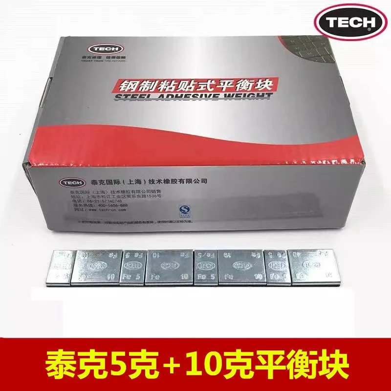泰克平衡块粘块动平衡块汽车轮胎粘贴式配重平衡块铅块平衡块粘块