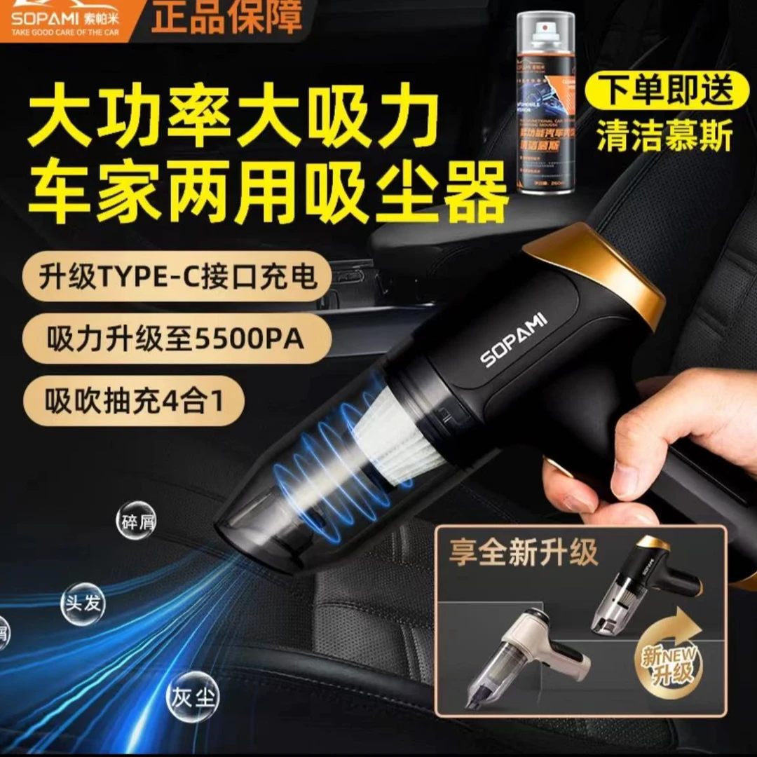 六代升级】索帕米车载吸尘器车用大吸力无线充电家用小型汽车手持