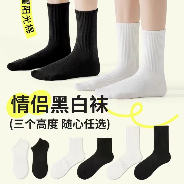 袜子男士中筒运动情侣四季款夏季薄款秋冬加厚毛巾底男袜白色长袜