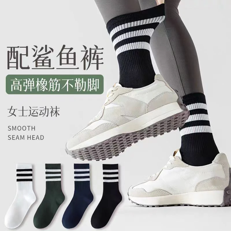 鲨鱼裤配的高弹女条纹中筒袜显瘦百搭网红款春秋冬季运动白色长袜