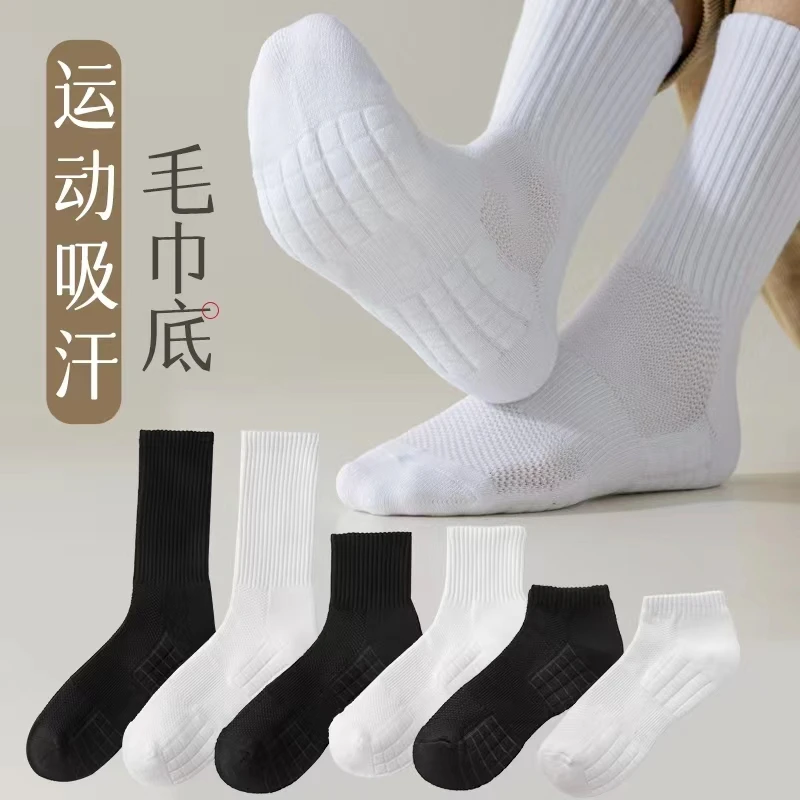 100%纯棉男士袜子中筒袜白色短袜毛巾底无骨运动袜长筒袜袜子男士