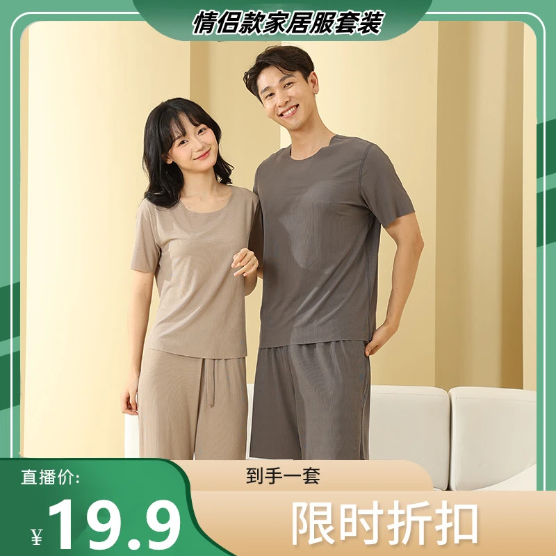 男士凉感睡衣夏季冰丝螺纹居家可外穿家居服套装休闲透气圆领薄款