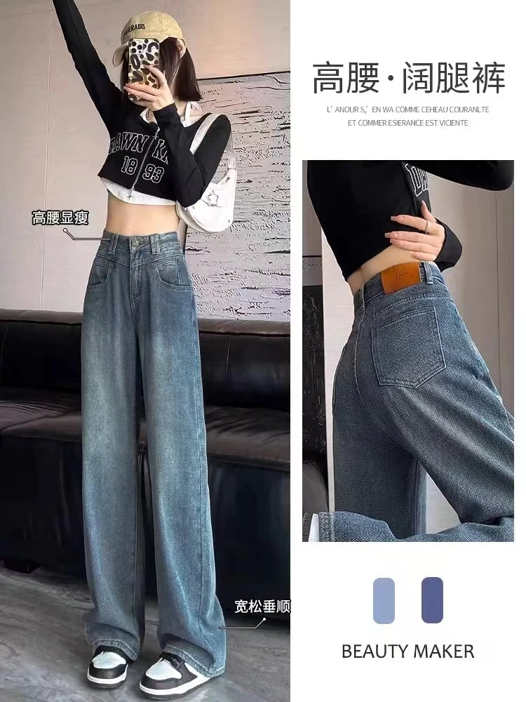 返潮复古美式高街星空纹阔腿牛仔裤女春季新款高腰显瘦加绒直筒裤