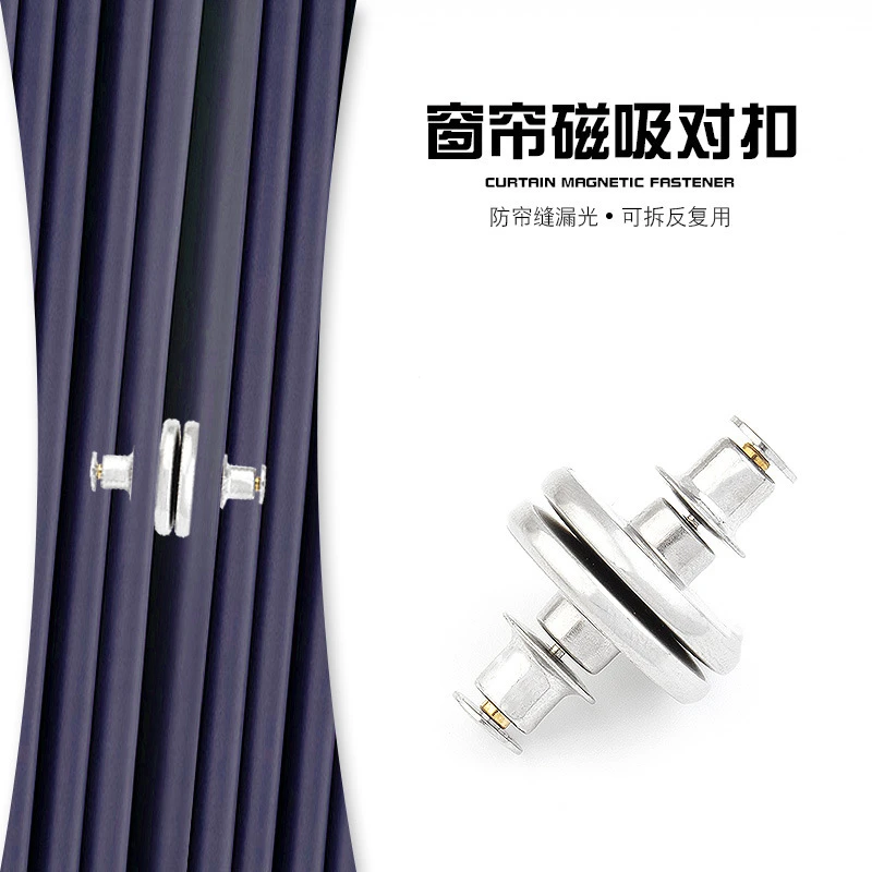 窗帘固定扣子 免钉磁扣 自吸扣磁铁对扣 纽扣窗纱合拢神器防透光