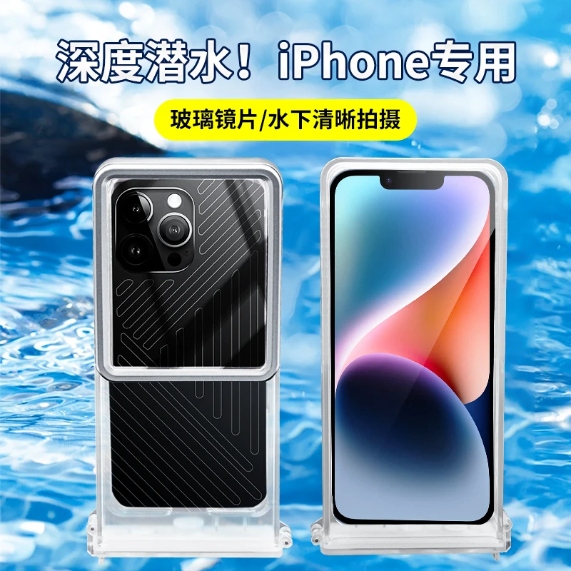 游泳手机防水袋潜水套触屏苹果专用防水壳苹果iPhone15水下拍照
